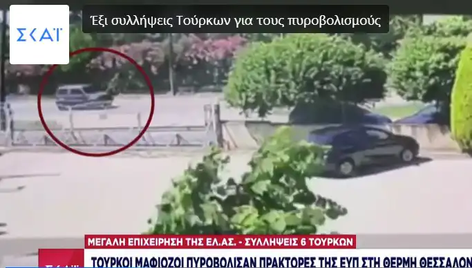 Yunan İstihbaratçıların Üzerine Ateş Açıldı, Daltonlar Olaya Karıştı!